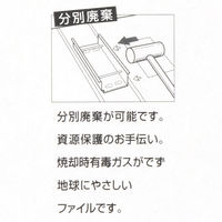 ライオン事務器 パイプ式ファイル環境No.7103K ブルー 10817 1冊