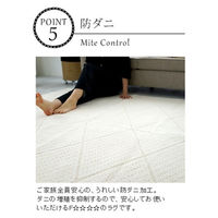 スミノエ コルネ 洗える ラグ ツイル 1900×2400mm ホワイト 4549781221946 1枚（直送品）