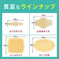 バンドエイド キズパワーパッドプラス 大きめ6枚 180450 1箱(6枚入)　絆創膏(ばんそうこう)