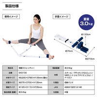 アルインコ 開脚ストレッチャー EXG100（直送品）