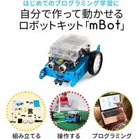 サンワサプライ プログラム教育用ロボットキット Make Block mBot MB-MBOT1（直送品）