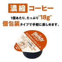 【ポーション】味の素AGF 「ブレンディ」 ポーション キャラメルカフェオレベース 1セット（72個：24個入×3袋）