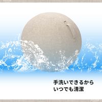 バランスボール カバー 65cm ファブリックカバー ハンドル付き ベージュ エクリアスポーツ HCF-BBC65BE エレコム 1個