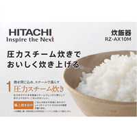 日立　 圧力＆スチーム　IHジャー炊飯器 5.5合炊き  RZ-AX10M R