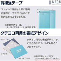 コクヨ　ガバットファイル　NEOS　A4タテ　オフホワイト　フ-NE90W　10冊