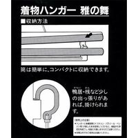 シンコハンガー 着物・浴衣ハンガー 雅の舞 竹柄 67570 1セット(5本)