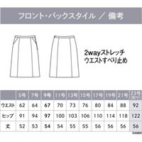 カーシーカシマ Aラインスカート EAS651-10_11 1枚