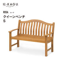 タカショー ローザ クィーンベンチ S MWF-37B 1台