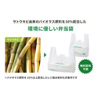 パックスタイル バイオマス弁当袋30 小 乳白 629745 1000枚（100×10）（直送品）