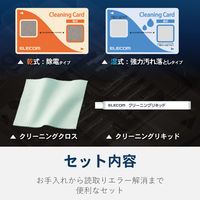 エレコム ICカードリーダークリーナー/乾式+湿式 CK-CR3 1個
