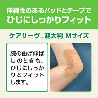 ニチバン 救急絆創膏 ケアリーヴ 超大判 90mm×108mm CLCHO4M 1袋（4枚入）
