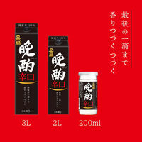 日本盛 晩酌 辛口 パック 2L 1セット（6本） 日本酒