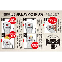 バカルディ スペリオール ホワイト 40度　750ml 1本 正規品　ラム