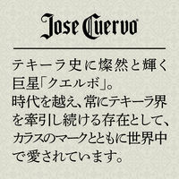 クエルボ　エスペシャル 40度　750ml 1本　正規品 テキーラ