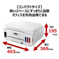 キヤノン A4特大容量ギガタンク搭載カラーインクジェット複合機 ホワイト G6030WH 1台 Canon（キャノン）プリンター