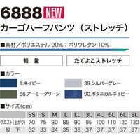 HOOH カーゴハーフパンツ（ストレッチ） 6888-1ネイビー 4L 村上被服 1セット（2着入）（直送品）