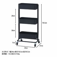 不二貿易 キッチンワゴン バスケット3段 スリム 幅390×奥行270×高さ785mm ブラック 14714 1台（直送品）