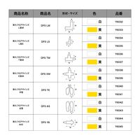【標識】ニトムズ 耐久フロアサインズ矢印 黄色 Y6045 1セット（20枚入）