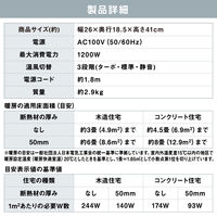 アイリスオーヤマ 大風量セラミックヒーター首振りタイプ CH-12TDSW1-W 1台