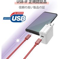 タイプCケーブル (USB-C to C) PD対応 60W 耐久 1m レッド MPA-CCPS10PNRD エレコム 1本