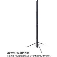 サンワサプライ プロジェクタースクリーン 三脚式 16:9 80型相当 幅1923×奥行560×高さ2780mm ブラック PRS-S80HD 1個（直送品）