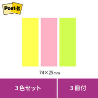 【強粘着】ポストイット 付箋 ポータブルふせん フラップ 手帳用 74×25mm 3色セット 1パック POF-M-P2