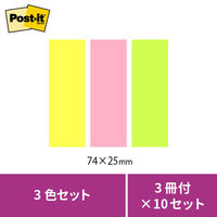 【強粘着】ポストイット 付箋 ポータブルふせん フラップ 手帳用 74×25mm 3色セット 1箱(10パック入）POF-M-P2