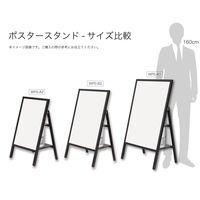 アスカ 転倒防止ポスタースタンド A1 WPS-A1 1台