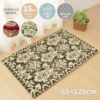 萩原 玄関マット シェニール糸使用 サマヤ 650×1200mm 270071220 1枚（直送品）