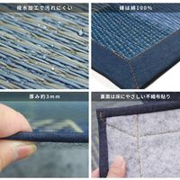 萩原 デニムパッチ い草ラグ 撥水 1200×1800mm イエロー 81946022 1枚（直送品）