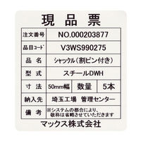 マックス 感熱ラベルプリンタ IL90307 ELP-60N2 4902870819477 1台