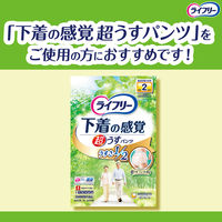 ライフリー ズレずに安心 紙パンツ用尿とりパッド コンパクト 2回吸収 1パック(20枚)  ユニ・チャーム
