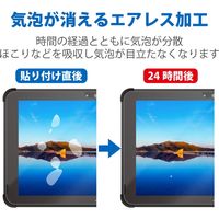 ARROWS Tab Q5010 フィルム 指紋防止 反射防止 TB-Q5010FLT エレコム 1個（直送品）