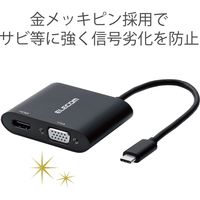 Type-C映像変換アダプタ USB Type-C - HDMI & VGA 拡張出力対応 ブラック AD-CHDMIVGAHBK 1個　エレコム