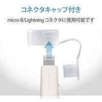 エレコム Lightning変換アダプタ/ホワイト MPA-MBLADWH 1個