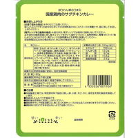 【ロハコ・アスクル限定】国産鶏肉のサグチキンカレー ほうれん草の旨み 1人前・180g 1セット（1個×10）オリジナル レトルト オリジナル