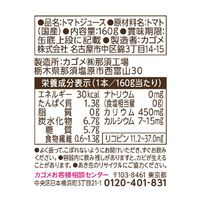 カゴメ トマトジュースプレミアム 食塩無添加 160g 1セット（60缶）