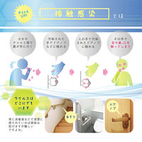 【アウトレット】カンペハピオ 接触感染対策シート 1袋（3枚入り）