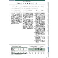 スミノエ 業務用タイルカーペット ECOS SG-400 SG-475 500×500mm 4955141387250 1セット(20枚入)（直送品）