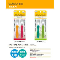 KJC フォーク&スプーンmini ミント&ライム 1歳~ ケース無 347204 1セット(12個)