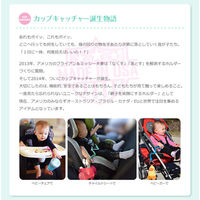 ビタットジャパン カップキャッチャー　アクア　いたずら防止　6個セット 347228 1セット(6個)（直送品）