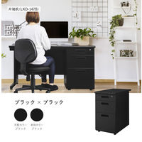 Netforce ワゴン 3段脇机 鍵付 ブラック×ダークブラウン アジャスター付 1台（直送品）