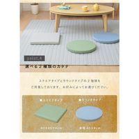 イケヒコ 低反発円形シートクッション セゾン 直径約400×高さ約40mm ブルー 9845855 １セット(4枚入)（直送品）