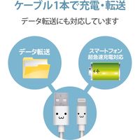 ライトニングケーブル 1.2m カラフル A-Lightning ホワイト MPA-FUAL12CWH エレコム 1個