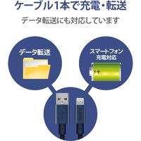 ライトニングケーブル 2m アルミコネクタ耐久仕様 USB(A)オス-Lightningオス ブルー MPA-UALPS20BU エレコム 1個