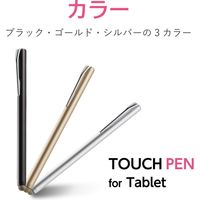 タッチペン スタイラスペン 導電繊維 磁気吸着 交換ペン先付属 ブラック P-TPSTBBK エレコム 1個（直送品）