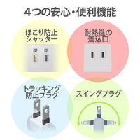 延長コード 電源タップ コンセント 3m 10個口 雷ガード ほこり防止 マグネット付 白 T-H0203WH エレコム 1個（直送品）