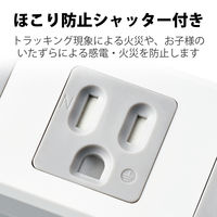 延長コード 電源タップ 3m 3ピン 4個口 一括スイッチ ほこり防止 磁石付 白 T-T09-3430WH/RS エレコム 1個（直送品）