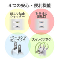 タワー型 電源タップ USBタップ 8個口 USB-A×5 2m 雷ガード ほこり防止 白 ECT-0620WH エレコム 1個（直送品）