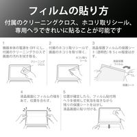 エレコム MacBookPro13inch/液晶保護フィルム/超反射防止/ブルーライトカット EF-MBPT13FLBLKB 1個